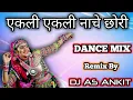 Download Lagu Ekli Ekli Nache Chori (Aadiwasi Timli Song) 2K20 Dj Mix By (DJ AS ANKIT) AMLA-BETUL (MP) 2020