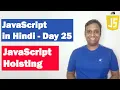 JavaScript Hoisting Step by step JavaScript in Hindi Day25