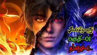 jade dynasty 01 voice of anime 