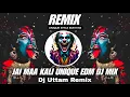 Lagu JAI MAA KALI DJ REMIX | UNIQUE STYLE CIRCUIT DANCE MIX | DJ UTTAM REMIX | DJ ARINDAM REMIX