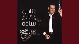 الحنة في كعبك 