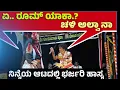 Lagu ಸೀತಾರಾಮ್ ಕುಮಾರ್ ಅವರ ಭರ್ಜರಿ ಹಾಸ್ಯ😅 #ಹನುಮಗಿರಿ_ಮೇಳ #yakshagana #rcyproduction #kannadikatte 