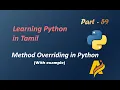 Python Programming Series in Tamil Inheritance Method Overriding in Python with Example