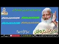 Lagu ZIKIR - Antal hadi antal haq lasal hadi illa hu (اَنتَ الہادی اَنت الحق لیس الہادی اِلّا ہُو۔)
