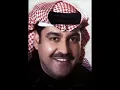 ميحد حمد   ليش يالمحبوب ؟ wmv   YouTube