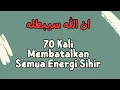 Lagu INNALLAHA SAYUBTHILUH UNTUK MEMBASMI SEMUA ENERGI SIHIR