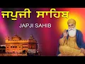 Morning Path Japji Sahib Path Nitnem Bani Guru Nanak Dev Ji