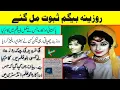 Download Lagu rozina begum latest 2025 pakistani film actress rozina movies songs rozina film rozina untold story