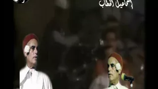 الخطرة صارت مكبرها إسماعيل الحطاب أغاني من التراث والفلكلورالتونسي Tourath Tounsi 