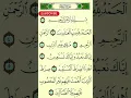 Download Lagu Soothing: Surah Fatihah