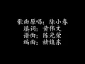 相依为命 | 陈小春