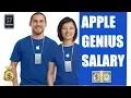 HOW MUCH DOES AN APPLE GENIUS MAKE