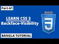 CSS backface-visibility Property In Bangla Part-61 CSS3 Bangla Tutorial