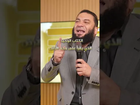 ليه بتقرأ القرآن وحياتك ما بتتغيرش؟! .. السر في الفيديو ده!#حازم_شومان