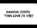 Download Lagu DAVICHI (다비치) - THIS LOVE (이 사랑) LYRICS 가사 (OST. DECENDANTS OF THE SUN)