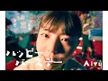 Download Lagu Aivy - ハッピーバースデー 【Music Video】