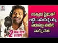 Download Lagu Gidde Ramanarsaiah Nanna Pata | Nannaku Prematho Song | Father Songs | Lalitha Audios And Videos