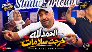                                       الحمدلله خرجت سلامات             دندنها