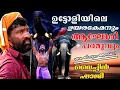 Download Lagu പരമു ആനയെ കണ്ടവർ ഞെട്ടി|vyppin shaji|#ep:02#aana #elephant #elephantviralvideo 