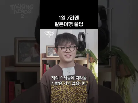 보법이 다른 라멘 덕후