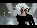 Download Lagu Arame - Ты Моя