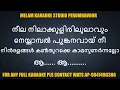 Download Lagu Harichandana malarile karaoke with lyrics malayalam
