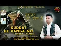 Download Lagu Kudrat Diyan Rangan Nu /Fateh / Creation King/ Bhinder khanpuri / latest song 2025