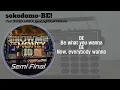 sokodomo BE! (feat.팔로알토&IlIBOI) (prod.byPEEJAY&Slom) (가사 ver.)
