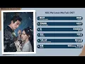 Download Lagu Kill Me Love Me Full OST《春花焰》影视原声带
