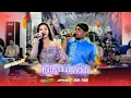Download Lagu Katresnan Sejati - Ririn Olivia x MC feat Rian Musik - SM Pro Sound System - JPHD Multimedia