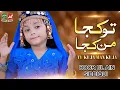 Download Lagu New kids Special Nasheed | Tu Kuja Man Kuja | Very Beautiful Naat Sharif | Meem Production