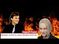 Download Lagu Андрей Разин - Шаман попал в лапы банды Цапков. 🙏