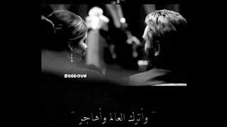  ودي اشيلك و اسافر و اترك العالم و اهاجر   دندنها