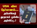 USA Visa 17 NEWS7TAMIL