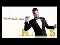 محمد السالم حالي حالي حالي حالي حس بحالي ياغالي(1)