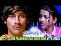 Nee Prashnalu Video Song with Lyrics | Kotha Bangaru Lokam Movie Songs | Varun Sandesh | Shweta Basu