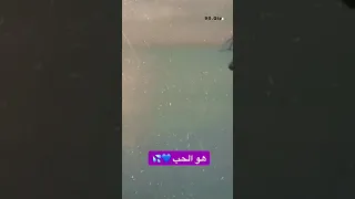ستوري انستا حب   هو الحب   ادهم النابلسي   دندنها