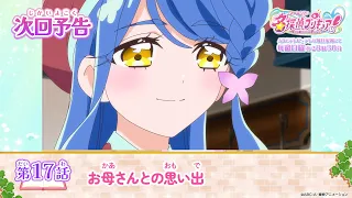 YouTube影片, 內容是名偵探光之美少女 的 第 17 話預告