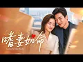 Download Lagu 【Multi Sub】💕为救了总裁妹妹后，她竟成了器官供体！被心机女诬陷为杀人凶手，昔日恋人秒变仇人！总裁疯狂报复竟要活取她器官救妹妹！这场以命换命的虐恋，看她如何反击！