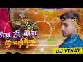 Download Lagu Dj Rajkamal basti Dj Malai Music Jhan Jhan Bass Hard Vibration Mix Kaanch Hiv Bas Ke Bahangiya 2021