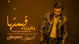 بانت قيمتها لو ضاعت من ايديا طيبه وحنان مش موجودين غير فيها هيا     حالات واتس حزينه دندنها