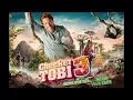 Lagu Checker Tobi 3 - Die heimliche Herrscherin der Erde | Offizieller Trailer