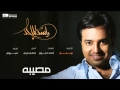 Download Lagu #راشد_الماجد - ويلو | Rashed Almajid