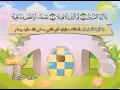 Download Lagu Learn the Quran for children - Surat 073 Al-Muzzammil (The One Covering Himself)