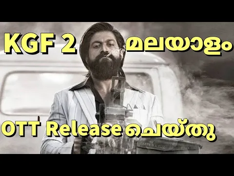 Download MP3 KGF Chapter 2 OTT Released 🔥🔥|KGF 2 Malayalam| Amazon Prime| kgf 2 ott release date | OTT EXPLORER