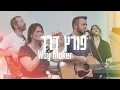 Download Lagu Way Maker(Live) | Porets Derech [Hebrew Worship Sessions]@SOLUIsrael