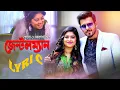 Lagu Gentleman (Lyric) Siam Ahmed - Luipa - Akash Sen