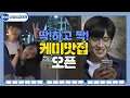 Download Lagu [메이킹]문근영x김선호 케미맛집 이름은? ★딱!하고 짝!가서 빡빡★ 유령을 잡아라 CATCH THE GHOST