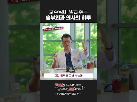 대학병원 흉부외과 숨 쉴 틈 없는 25시