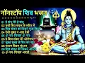 Download Lagu Anuradha Paudwal \u0026 Gulshan Kumar Shiv Bhajan Sawan Special shiv bhajan New Sawan Special bhajan 2025
